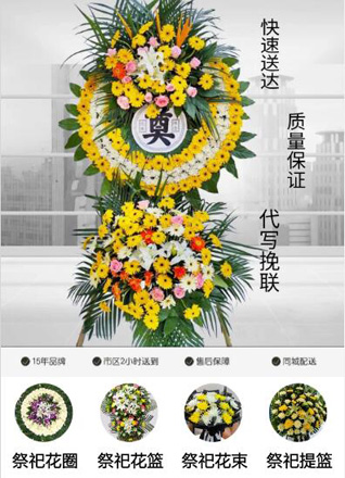 四川成都新都区大丰街道高堆社区花圈代送